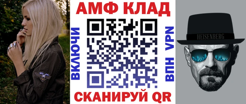 Купить закладки Волчанск АМФ Розовый