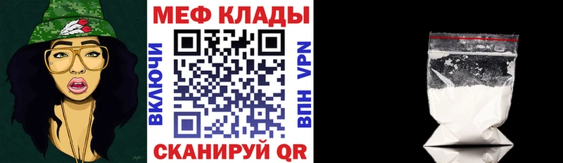 МЕФ кристаллы  Купить  Волчанск 