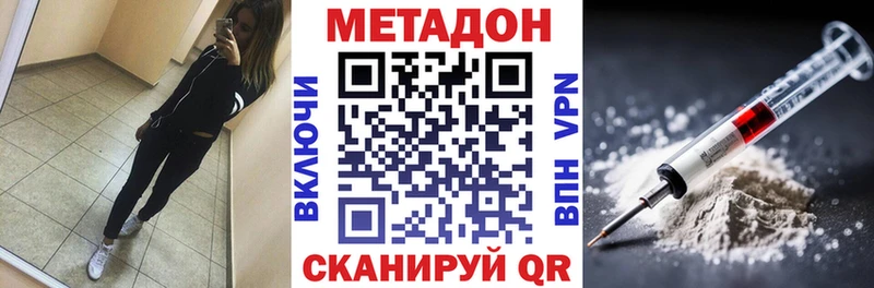 Купить закладки  Волчанск  МЕТАДОН кристалл 