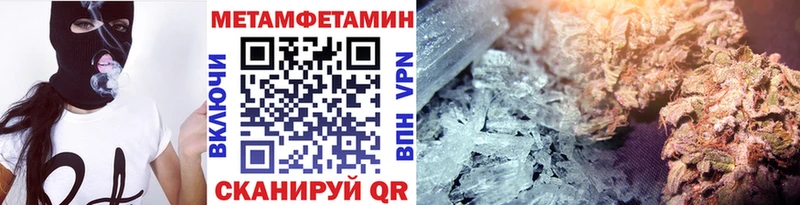 Метамфетамин мет  Купить где  Волчанск 