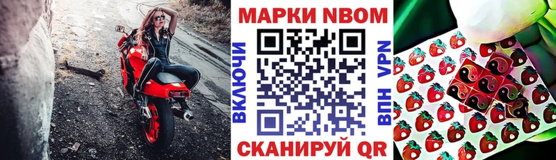 Марки NBOMe 1,5мг  Купить где  Волчанск 